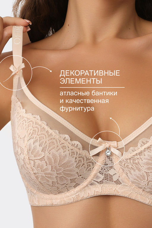 Бюстгальтер OIRO 1415024