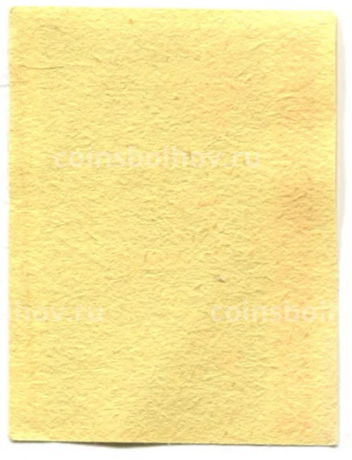 Этикетка спичечная Родословная спички №2 фабрика Победа