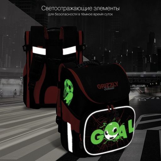 RAl-295-1 Рюкзак школьный