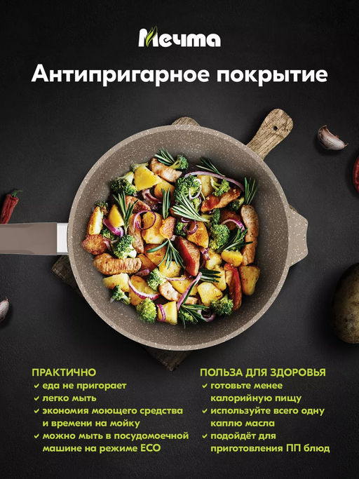 Сковорода 20см АП Гранит brown арт.20806 /Мечта/  фото 3