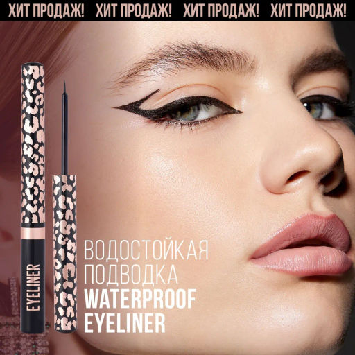 Stellary Водостойкая подводка для глаз / Waterproof eyeliner тон 01  фото 2