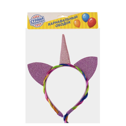 Карнавальный ободок Единорог, с косичкой, розовый - Страна карнавалия фото 4