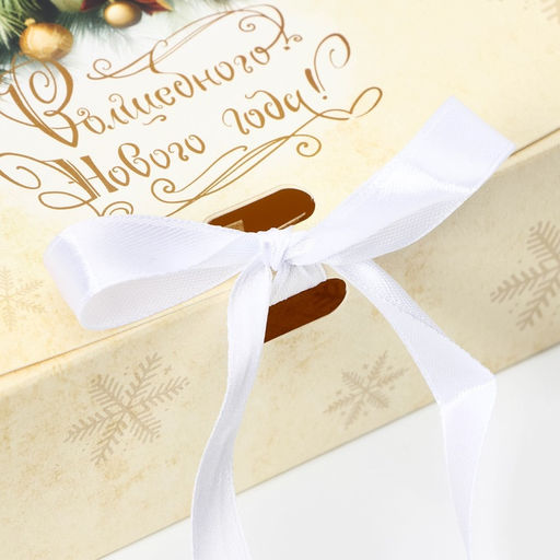 Цена за 3 шт. Коробка подарочная новогодняя складная, упаковка «Волшебного Нового года», 20×18×5 см