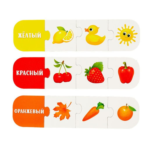 Цена за 4 шт. Умные пазлы «Цвета», 24 детали