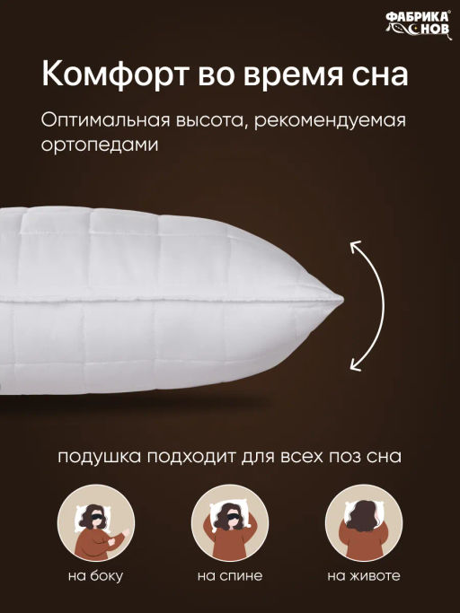 Подушка Hotel Line 70х70 (у/степ) микрофибра