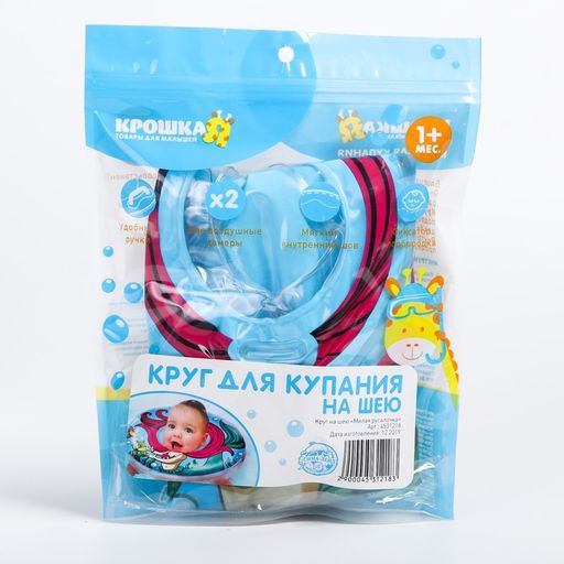 Круг детский на шею, для купания, Русалочка, от 1 мес, двухкамерный, с погремушками - Крошка я фото 8