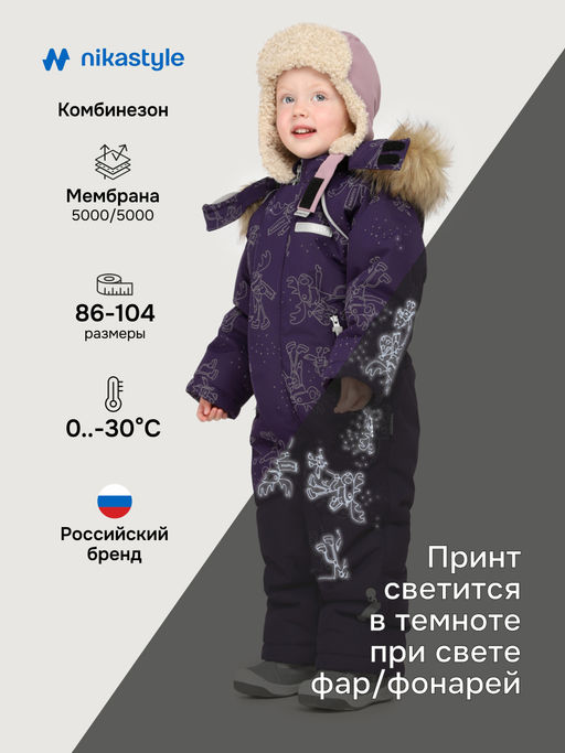 Комбинезон 8з0425 фиолет