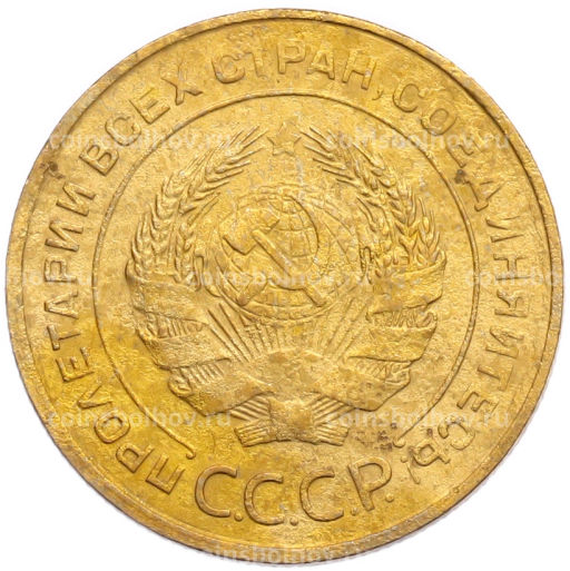 Монета 5 копеек 1931 года