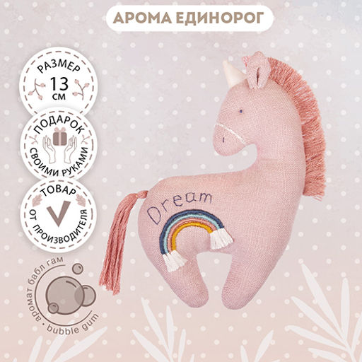 Набор для шитья Miadolla AT-0294 Арома Единорог