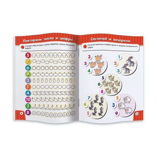 Книжка Школа дошколят арт. 45013/ 10 СЧИТАЕМ И ПИШЕМ, 4-6 лет - Феникс+ фото 2