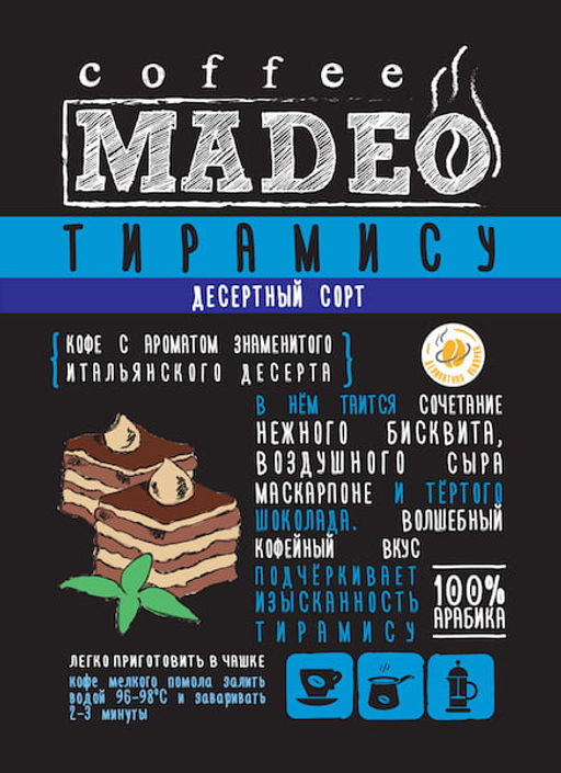 Кофе натуральный Тирамису (на марагоджипе) в зёрнах 500 г - Madeo фото 2