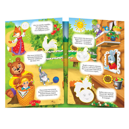 Многоразовые наклейки набор Сказочный мир, 2 шт. - Буква-ленд фото 2