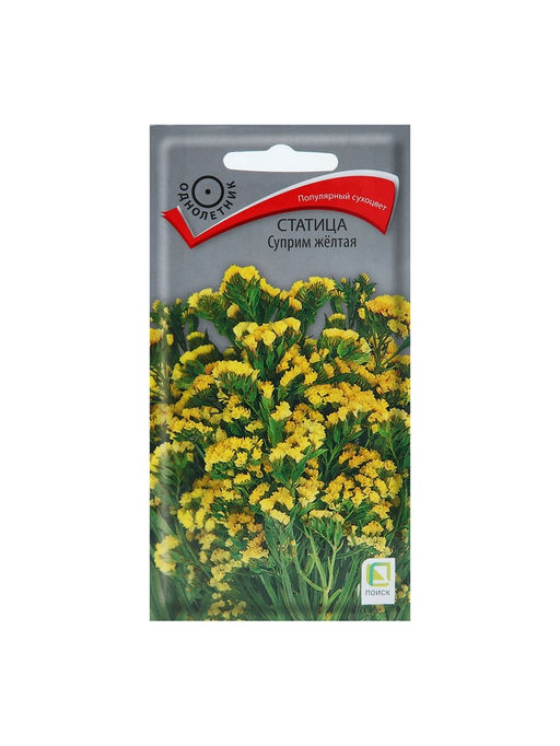 Набор семян Статица "Суприм желтая", 5 шт.