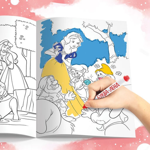 Цена за 2 шт. Раскраска, А4, 16 стр.