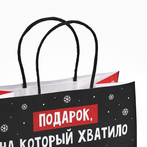 Цена за 2 шт. Пакет подарочный новогодний «Подарок», 22×22×11 см