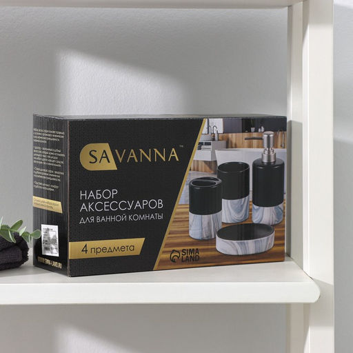 Аксессуары для ванной SAVANNA Stone gray, 4 предмета, дозатор для мыла 390 мл, 2 стакана, мыльница, белые  фото 4