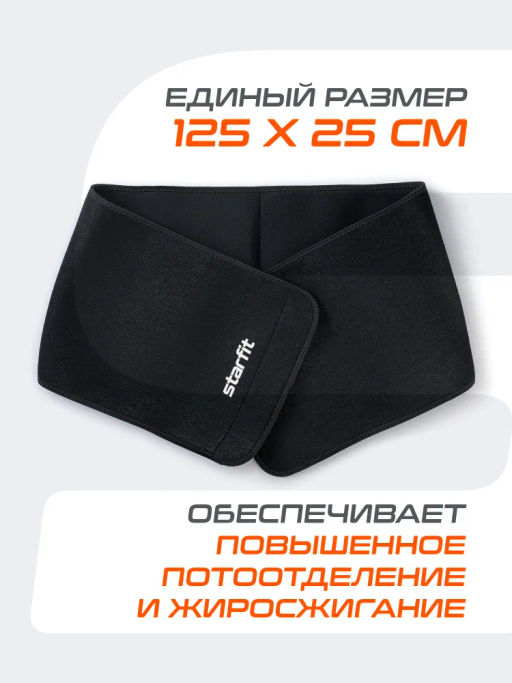 Пояс для похудения STARFIT SU-202 неопреновый, 125x25см, черный  фото 6