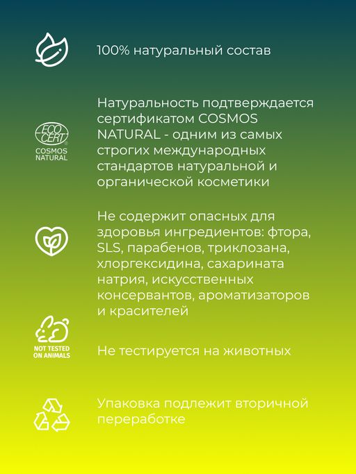 Зубная паста очищающая Угольная - Siberina фото 9