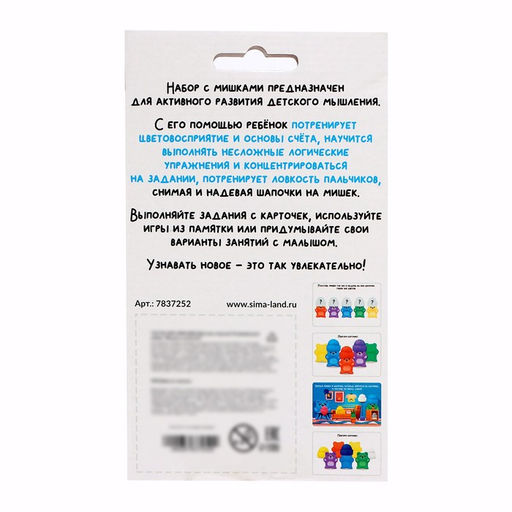 Развивающий набор Мишки и шапочки - Iq-zabiaka фото 8