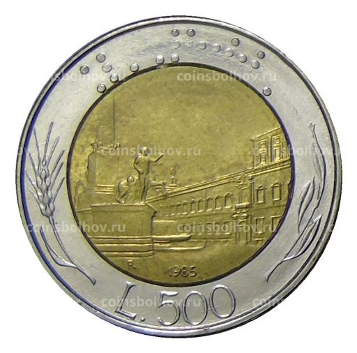 500 лир 1985 года Италия