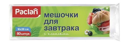Мешочки для завтрака с клипсами 18x28 см 80 шт - Paclan фото 2