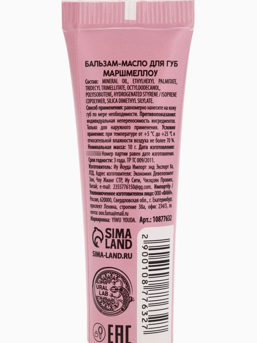 Новогодний подарочный набор косметики: крем для рук, масло для губ и пилочка для ногтей, URAL LAB