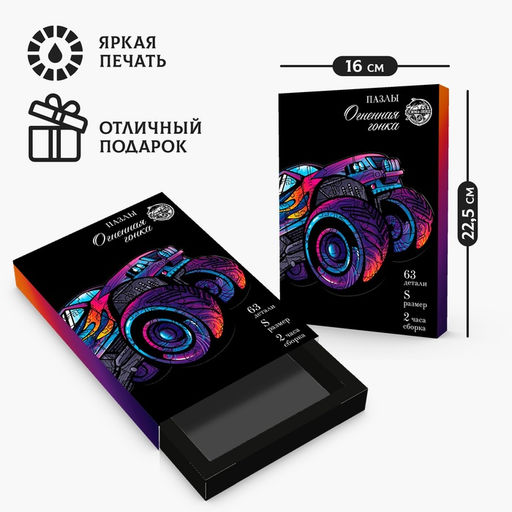 Пазлы фигурные Огненная гонка - Puzzle фото 10