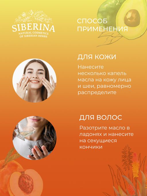 Концентрат масел для лица Глубокое увлажнение - Siberina фото 13