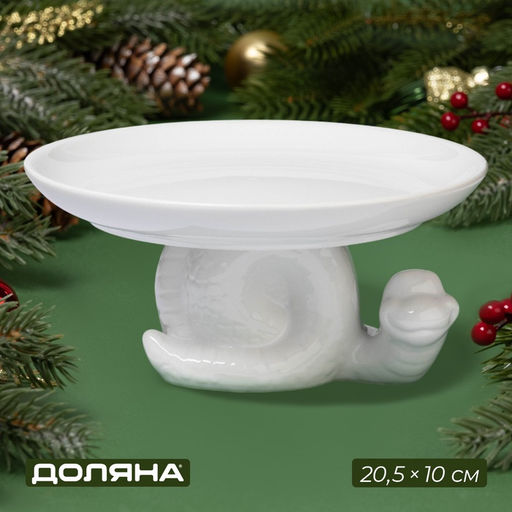 Блюдо для подачи Доляна «Милые змейки», 20.5×10 см, белое