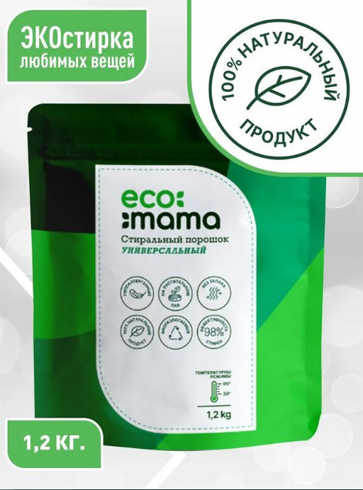 Стиральный порошок ECOMAMA универсальный 1,2 кг  фото 2