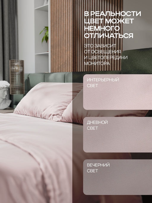 Постельное бельё дуэт «Этель», тенсель, пудра