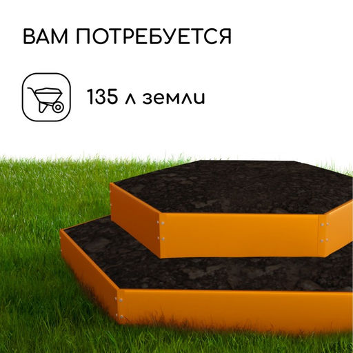 Клумба оцинкованная, 2 яруса, d=60100 см, высота бортика 30 см, оранжевая, Greengo  фото 5