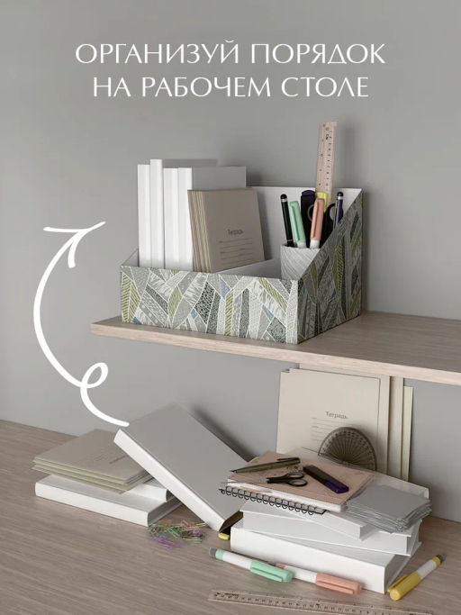 VAL GR-A-VP-300 Лоток - органайзер для бумаг, 30*23*20 см., набор 2 шт., GREEN ABSTRACTION, шт