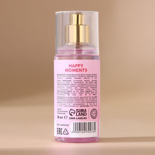 Мист для тела Happy Moments, 88 мл, аромат волшебные цветы, URAL LAB