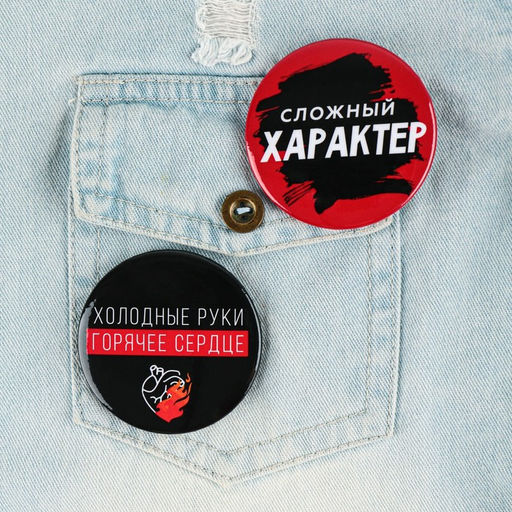 Цена за 10 шт. Значки закатные Оскорбительные, 56 мм, МИКС