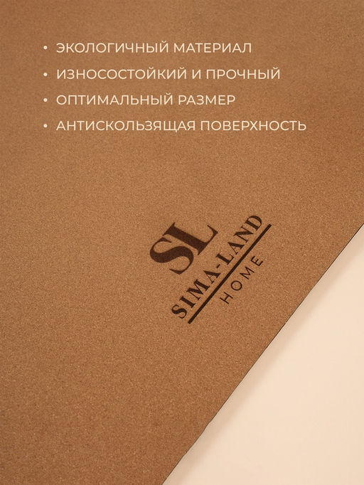 Коврик для фитнеса и йоги Sima-Land Home, нескользящий, с чехлом, 185×61×0.6 см, коричневый