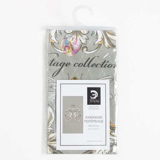 Полотенце ЭтельVintage collection 40х73 см, 100% хлопок, саржа 190 гр/м2  фото 5