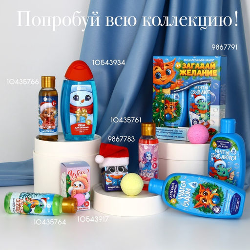 Бомбочки для ванны детские Лучший подарок!, 240 г, Чистое счастье  фото 7