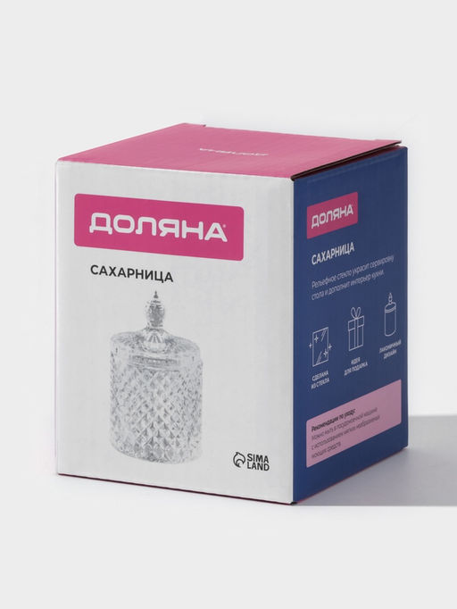 Сахарница Доляна «Рапунцель», 280 мл, 8.5×14 см, стекло