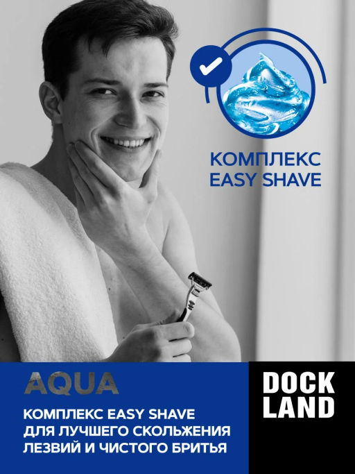DOCKLANDгель д/бритья 200мл Аква