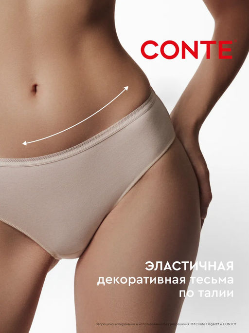 CONTE Трусы слип BASIC COLLECTION LB 2002 (в коробке) - Conte elegant фото 42