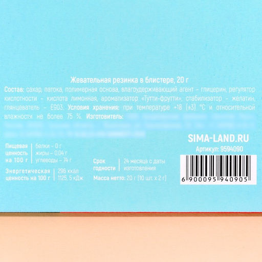 Жевательная резинка Везу новогоднее настроение в блистере, 20 г. - Simaland фото 4