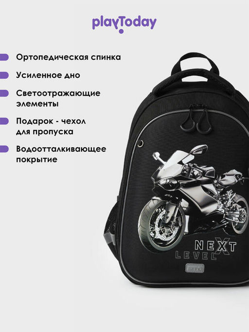 PlayToday / Рюкзак для мальчика