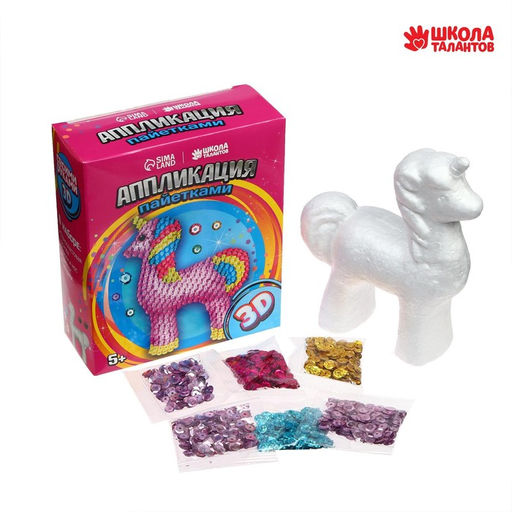 Аппликация пайетками Волшебный единорог + 4 цвета пайеток - Школа талантов фото 3