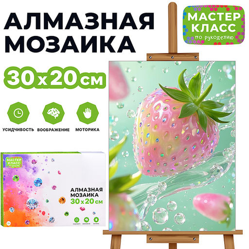 Мозаика алмазная "Виктория в жемчуге"20*30 см.