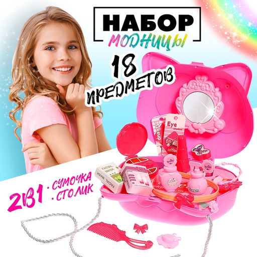 Игровой набор Маленькая модница в сумочке - Simaland фото 2