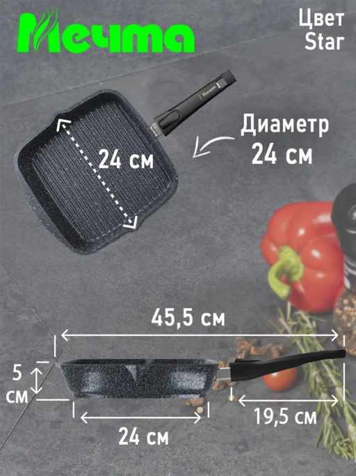 Сковорода-гриль квадр.24*24 АП Гранит black со съемной ручкой и стекл. крышкой арт.с064802 /Мечта/  фото 4