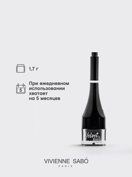 Vivienne Sabo Подводка гелевая для глаз с кисточкой Velvet Noir тон 01  фото 5