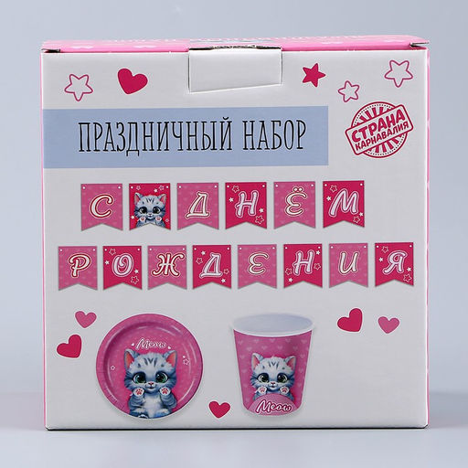 Набор бумажной посуды Котик: 6 тарелок, 1 гирлянда, 6 стаканов - Страна карнавалия фото 8