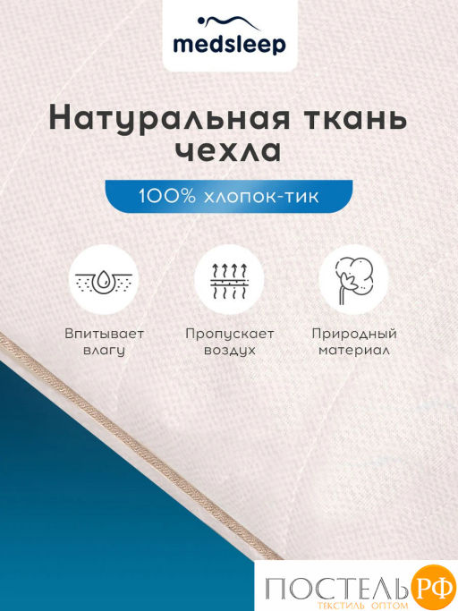 Подушка со съемным стеганым чехлом MEDSLEEP HIMALAYAS хлопок/шерсть/микровол.  фото 8